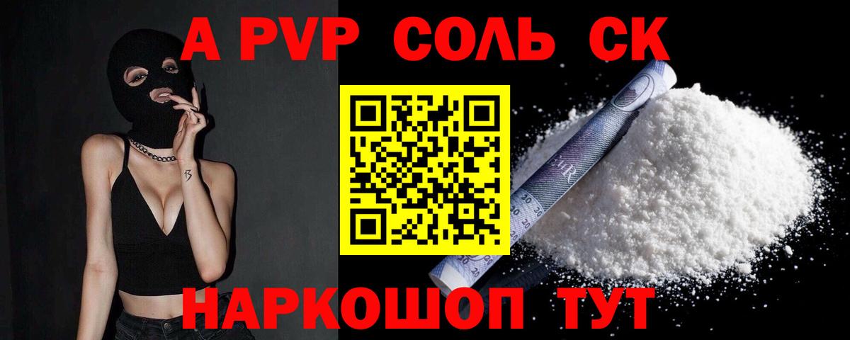 Alfa_PVP мука  А ПВП Crystall  Каменск-Уральский  Вход с VPN  Альфа ПВП крисы CK 