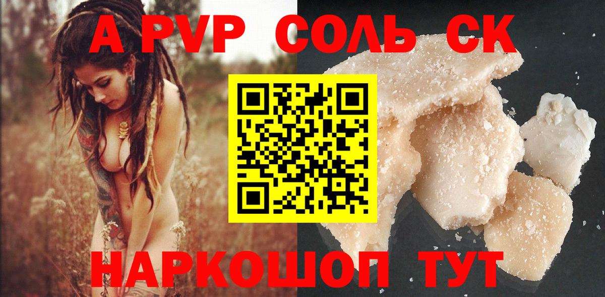 Alfa_PVP крисы CK Каменск-Уральский