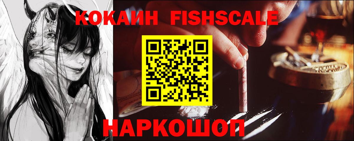 Кокаин Columbia  Вход с VPN  Каменск-Уральский  Cocaine 98% 