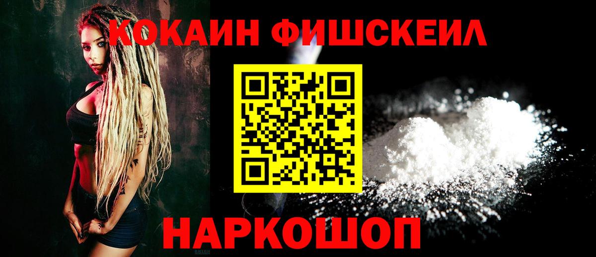 COCAIN VHQ Каменск-Уральский
