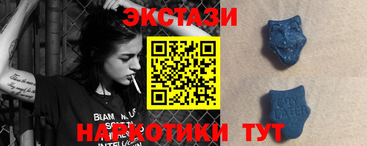 Ecstasy 300 mg  Вход с VPN  Ecstasy бентли  Экстази  Каменск-Уральский 
