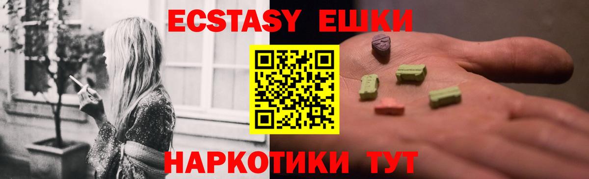Ecstasy XTC Каменск-Уральский