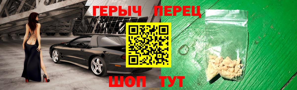 ГЕРОИН Heroin Каменск-Уральский