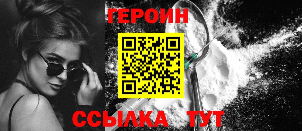 Каменск-Уральский  ГЕРОИН  Вход с VPN  ГЕРОИН VHQ 