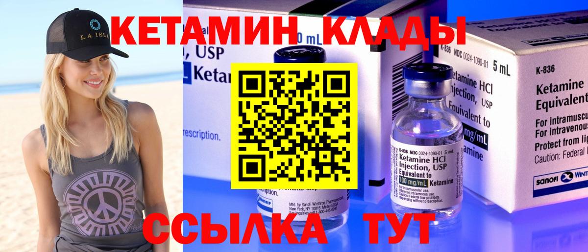 Каменск-Уральский  Кетамин VHQ  Вход с VPN  Кетамин VHQ 