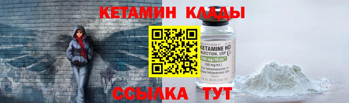 КЕТАМИН ketamine Каменск-Уральский