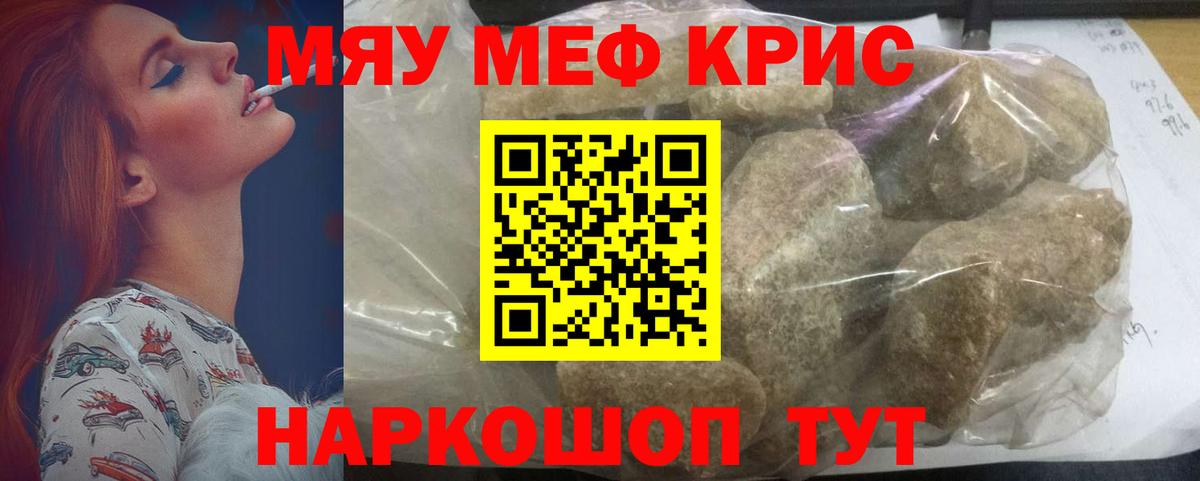 Меф мука Каменск-Уральский