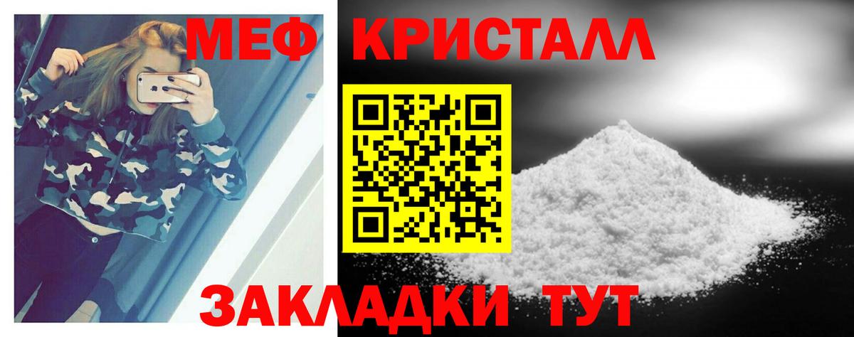 Каменск-Уральский  Меф кристаллы  Вход с VPN 