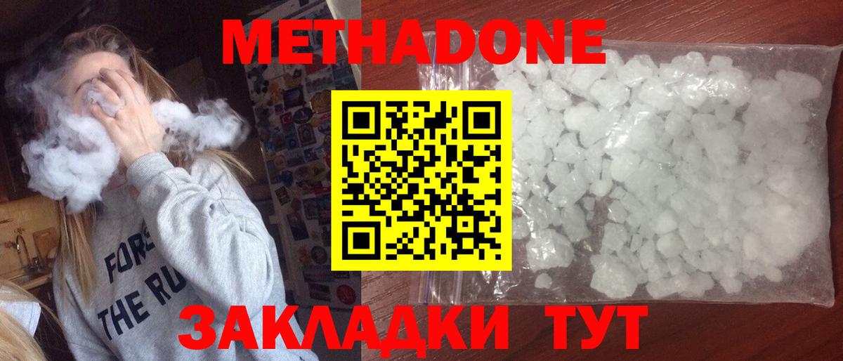 МЕТАДОН VHQ Каменск-Уральский
