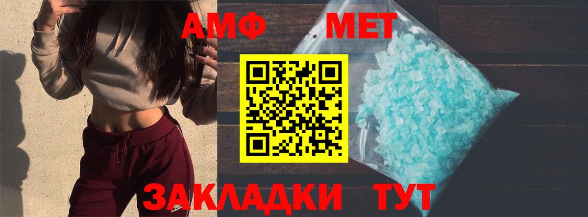 Каменск-Уральский  МЕТАМФЕТАМИН Methamphetamine  Вход с VPN  МЕТАМФЕТАМИН Methamphetamine 
